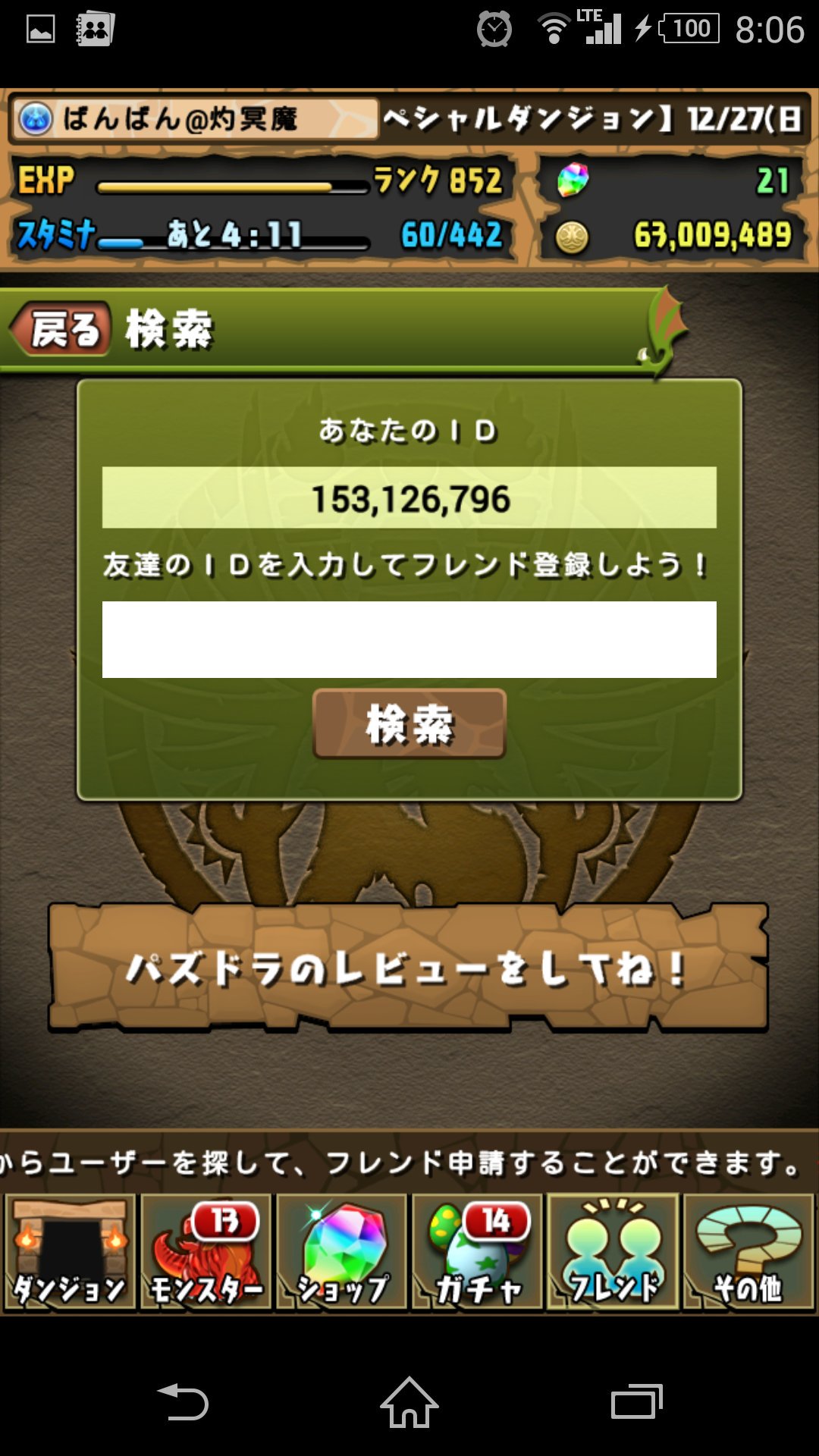 リューネ Twitter Search Twitter