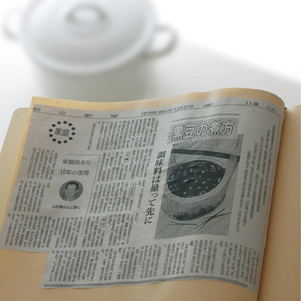 O Xrhsths Yumi Deguchi Sto Twitter この黒豆レシピは昭和30年代に日本中の黒豆の煮方に革命 を起し 全国の 黒豆からシワを消した という故 土井勝さん考案の伝説のレシピに由来 今回は息子の義晴さんが さび釘がないときの釘の錆びさせ方 にも言及して下さっ
