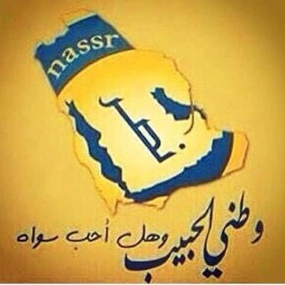 fof__ah's tweet photo. اولاً وأخراً سابقاً وتالياً ماضياً وحاضراً 

سيبقى النصر أعذب لحناً تعزفهُ الأمجاد .💛💙 https://t.co/EW97igroxt