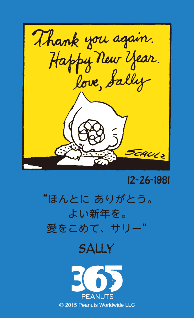 Snoopyjapan 365 Peanuts 12 26 ほんとに ありがとう よい新年を 愛をこめて サリー サリー 1981 12 26 365peanuts Snoopy Peanuts65 T Co 5daispvauc T Co 6bhanq7nak Snoopyjapan 365 Peanuts 12 26 ほんとに ありがとう よい新年を 愛をこめて サリー サリー 1981 12 26 365peanuts Snoopy Peanuts65 T Co 5daispvauc T Co 6bhanq7nak