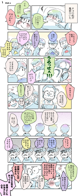 いくつになっても甘えん坊 
