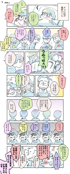 いくつになっても甘えん坊 