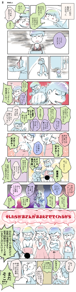 いくつになっても甘えん坊 
