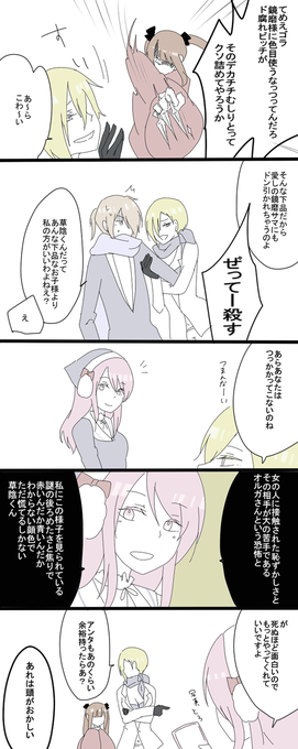 揚本 Agemoto さんのマンガ一覧 リツイート順 9ページ ツイコミ 仮