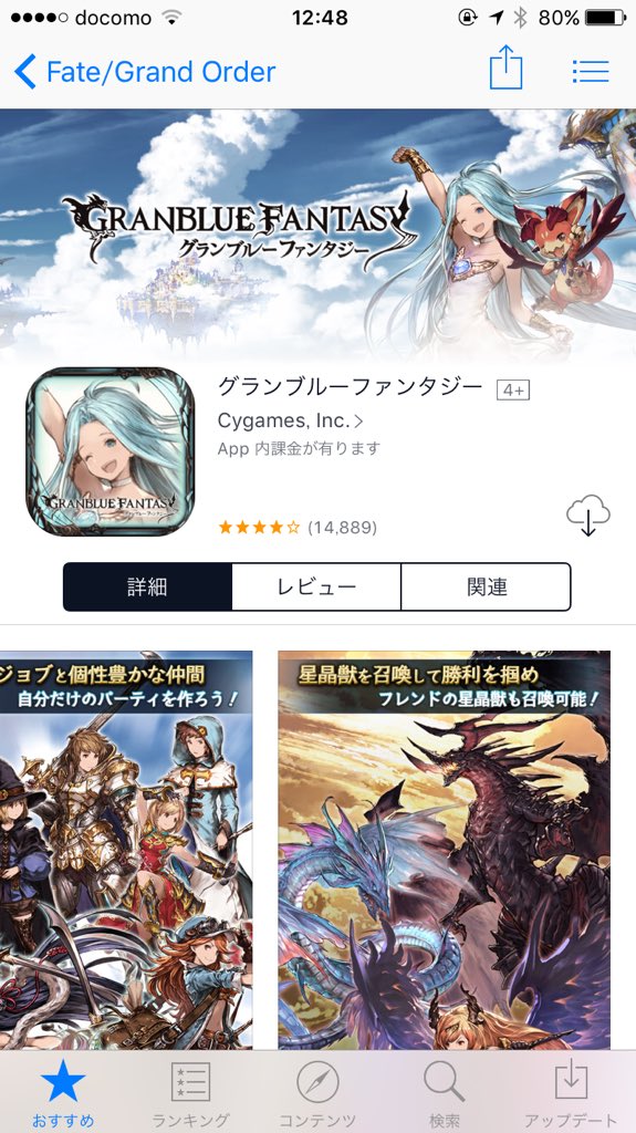 なる あんスタやめたい She Is Humility Twitter