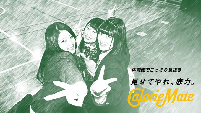 カロリーメイトさん がハッシュタグ 青春 をつけたツイート一覧 1 Whotwi グラフィカルtwitter分析 カロリーメイトさん がハッシュタグ 青春 をつけたツイート一覧 1 Whotwi グラフィカルtwitter分析