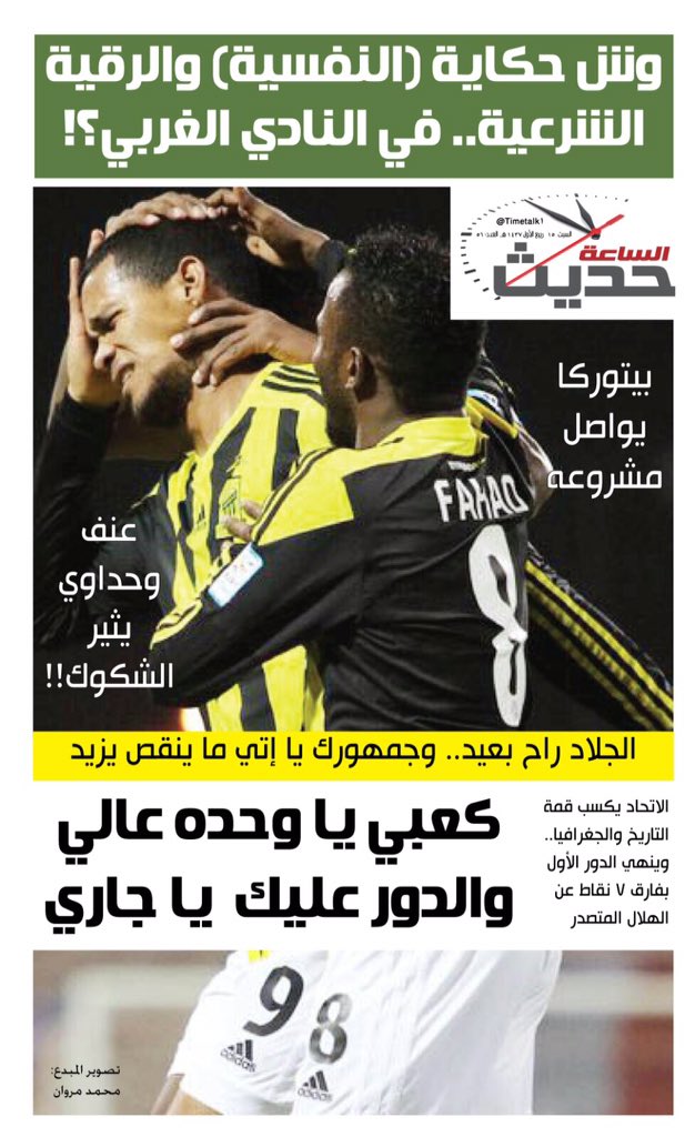 Timetalk1's tweet photo. العدد 56 من #حديث_الساعة https://t.co/uP99vAEM4J