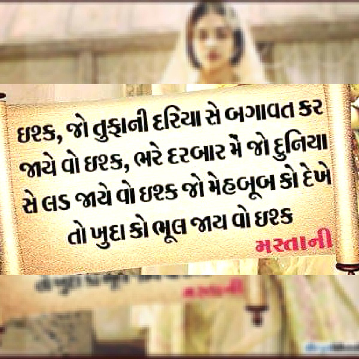 Harshpateloo7's tweet photo. #BajiraoMastani @deepikapadukone #shahi #andaaj #Mastani 😘😘😘😘 https://t.co/CSri7btlhc
