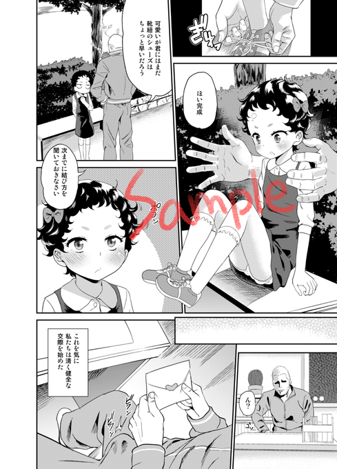 【告知】好評発売中のコミックLO 2月号で20Pの漫画載せて頂きました。冬ですが載っているのは真夏の話です。よろしくお願いします。pixivとニジエにはもうちょっとサンプル置いてます。 