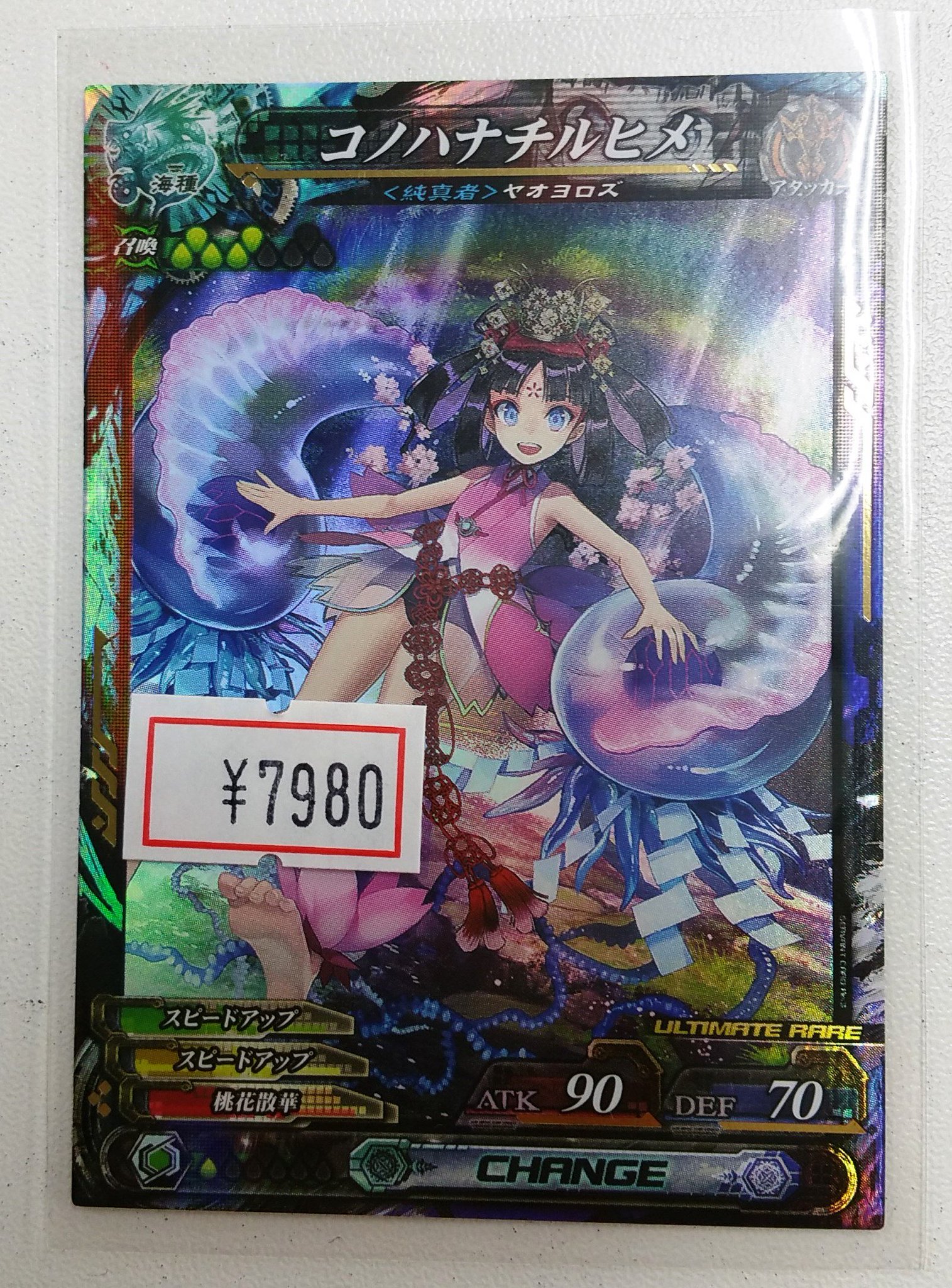 ホビーステーション仙台駅前店 على تويتر Lovre3 Ur コノハナチルヒメ 買取りました 画像の値段で展開中です お買い求めのお客様はお早めに当店までお越し下さい Lovfan Lov3 T Co Sev0wl8qk6 ホビーステーション仙台駅前店 على تويتر Lovre3 Ur コノハナチルヒメ 買取りました 画像の値段で展開中です お買い求めのお客様はお早めに当店までお越し下さい Lovfan Lov3 T Co Sev0wl8qk6