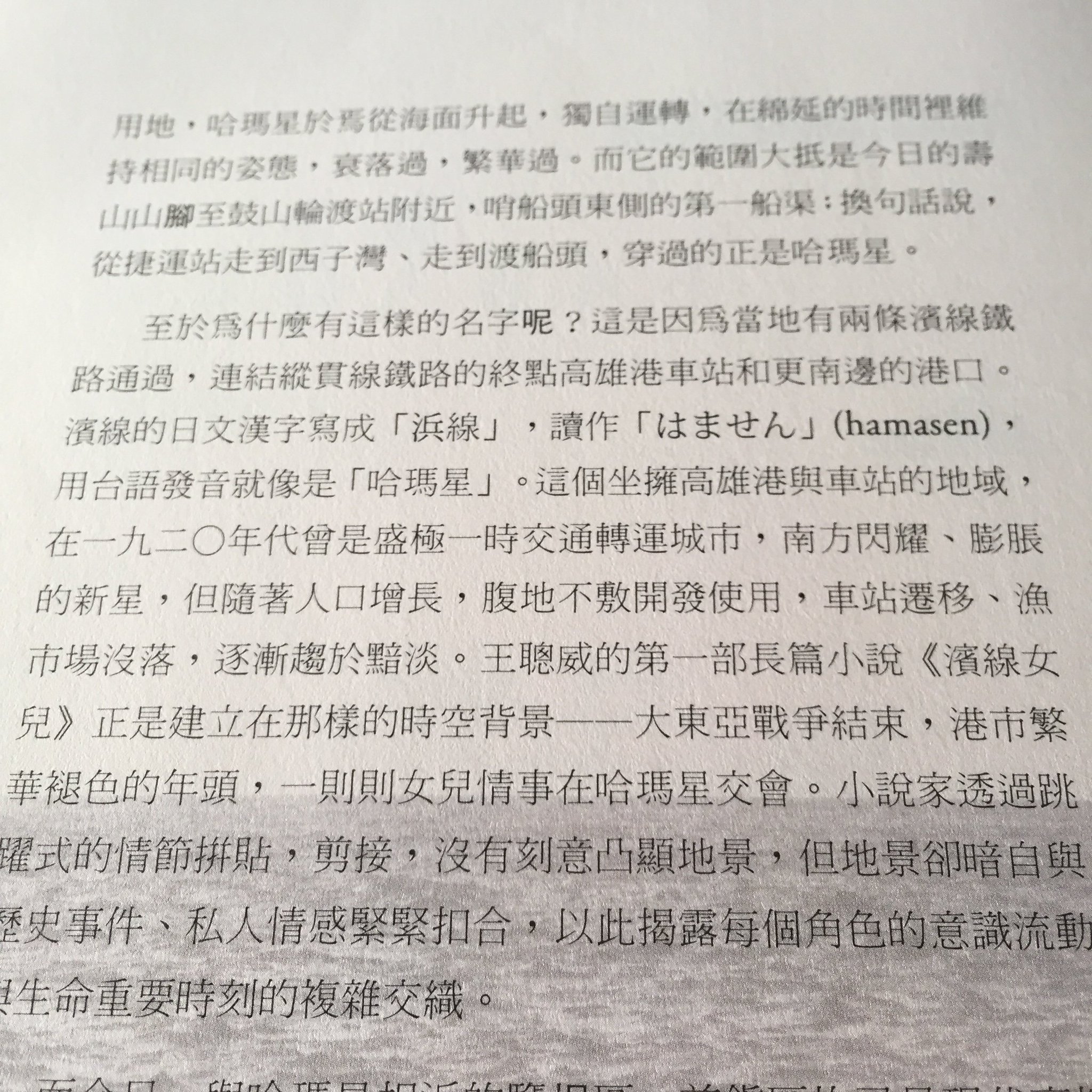 Starknight على تويتر 高雄捷运的西子湾站名旁边 还用括号注明 哈瑪星 在旗津地区也屡屡看到这个标识 这是一颗什么星 和蛤蟆有什么关系 今天乱翻书才知道缘由 也是日文由来的呼称 你好台湾 Starknight على تويتر 高雄捷运的西子湾站名旁边 还用括号注明 哈瑪星 在旗津地区也屡屡看到这个标识 这是一颗什么星 和蛤蟆有什么关系 今天乱翻书才知道缘由 也是日文由来的呼称 你好台湾