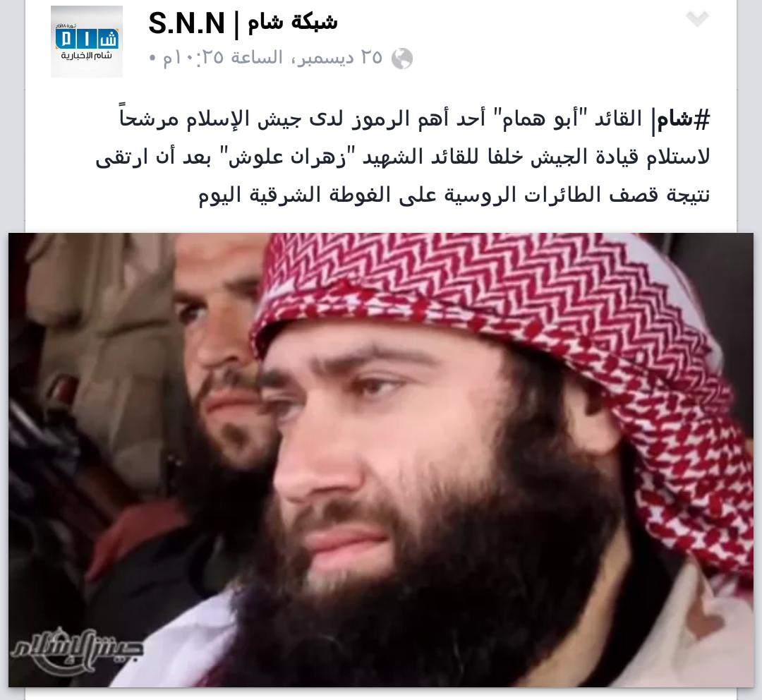 ونعم الخلف ابو همام