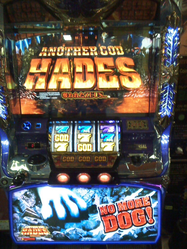 ANOTHER GOD HADES スロットマシン 777タウン.net オンライン アナザー