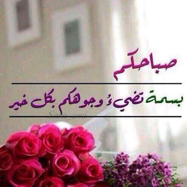 صور صباح الخير , صور مساء الخير , صور صباحات ومساءات