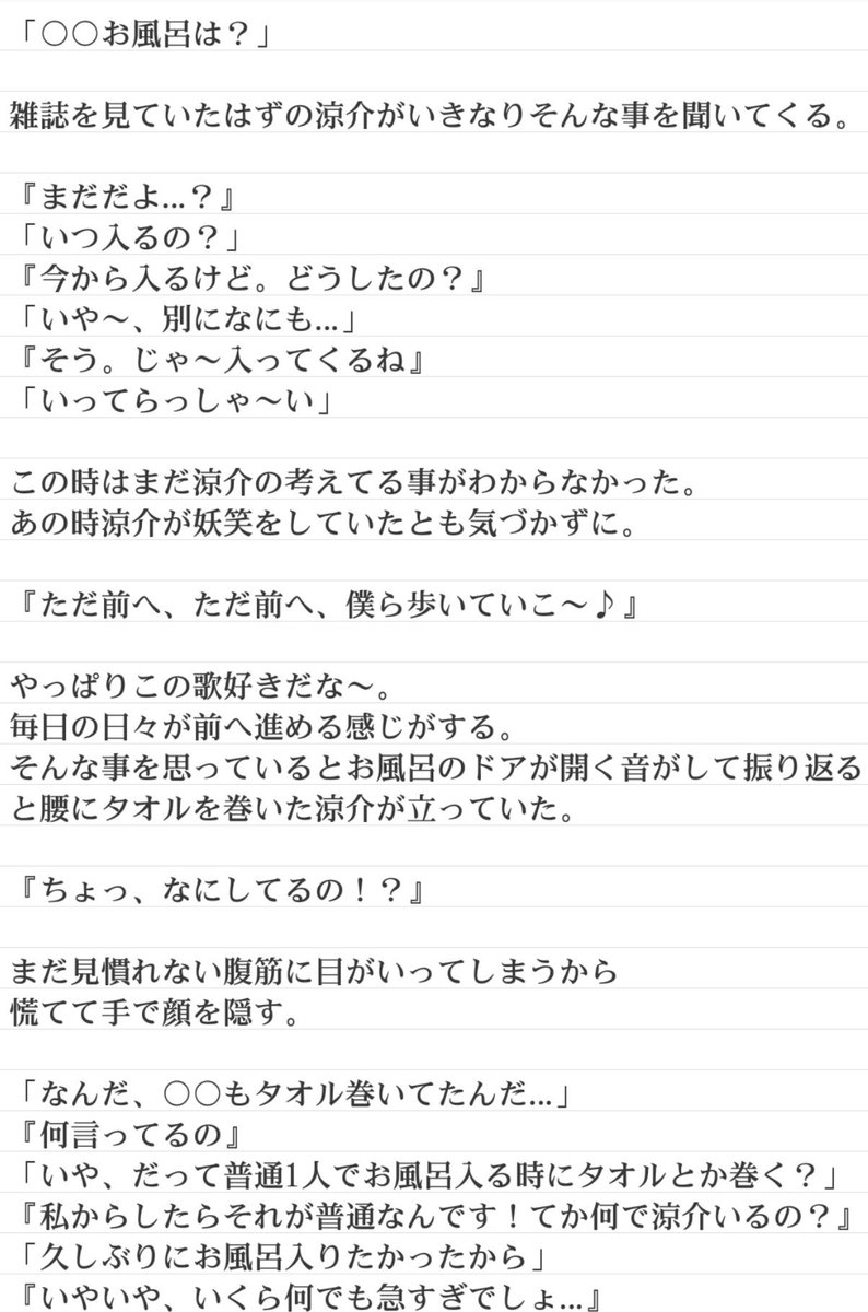 だ ー や ま Sur Twitter お風呂で 山田涼介 Jumpで妄想 T Co Y9mvgbwhum