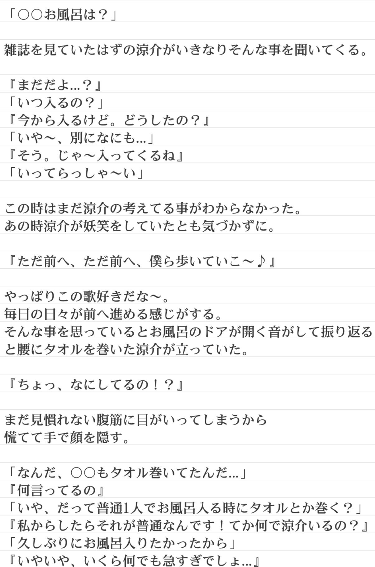 だ ー や ま お風呂で 山田涼介 Jumpで妄想 T Co Y9mvgbwhum Twitter