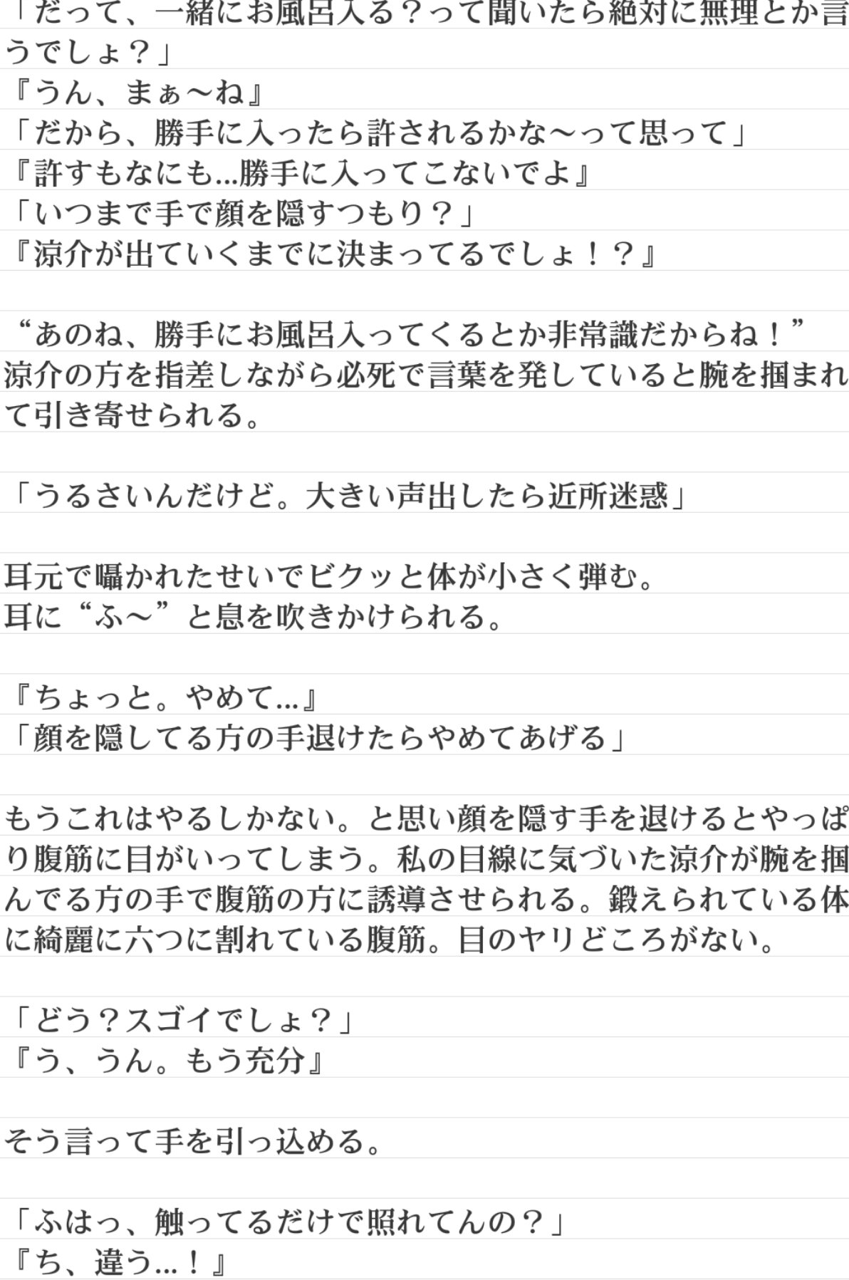だ ー や ま お風呂で 山田涼介 Jumpで妄想 T Co Y9mvgbwhum だ ー や ま お風呂で 山田涼介 Jumpで妄想 T Co Y9mvgbwhum