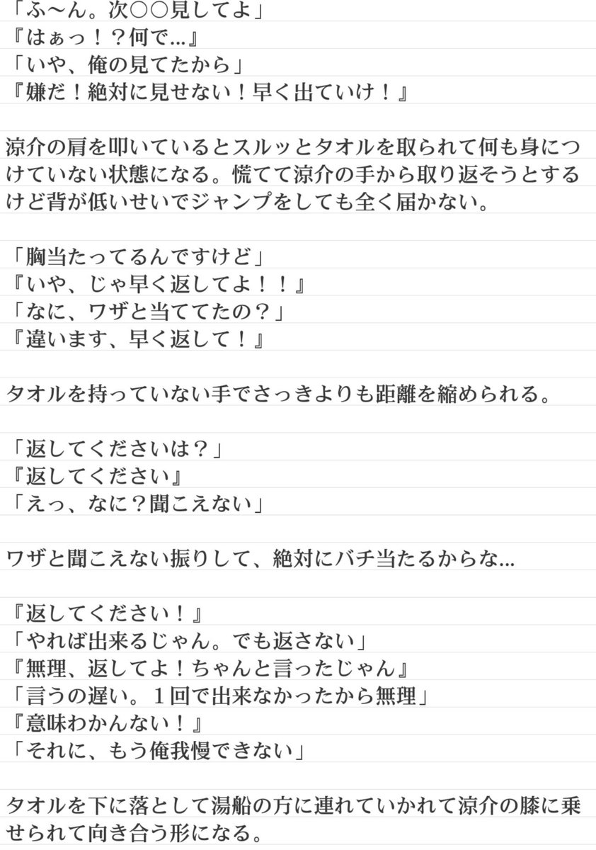 だ ー や ま Sur Twitter お風呂で 山田涼介 Jumpで妄想 T Co Y9mvgbwhum