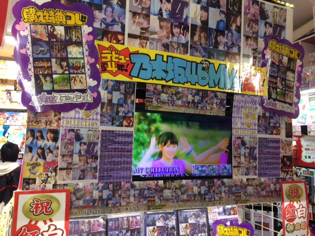 驚安の殿堂 ドン キホーテ 乃木坂46 Mv集 All Mv Collection あの時の彼女たち をドンキ 秋葉原店4階にて大展開中 特典は 初回仕様限定盤jk絵柄ステッカーシートです 限定盤は全57曲のmvを収録した大ボリューム T Co Syubz3cdkb 驚安の殿堂 ドン キホーテ 乃木坂46 Mv集 All Mv Collection あの時の彼女たち をドンキ 秋葉原店4階にて大展開中 特典は 初回仕様限定盤jk絵柄ステッカーシートです 限定盤は全57曲のmvを収録した大ボリューム T Co Syubz3cdkb