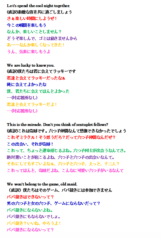 はぴ おそ松さんed歌詞が同じ英文をそれぞれに訳してると知って 頑張って英語歌詞 イヤミverの歌詞 聞き取ってみたら本当にそうだった 一松の意訳っていうか訳さなさっぷりがすごい T Co V8r3eqhowh