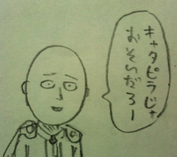 From The Twitter Of Yusuke Murata One Punch Man Know Your Meme