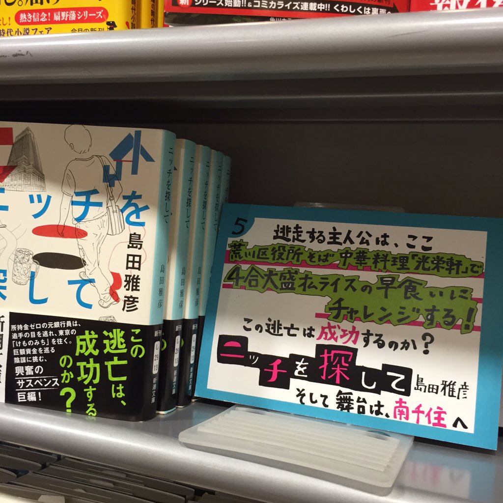 ニッチを探して のpopを探して Togetter ニッチを探して のpopを探して Togetter