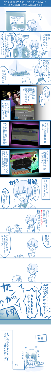 先日の「ドブネズミアクターズ」のツイート、たくさんのRT&お気に入りありがとうございました!今急いでどんなゲームかの説明漫画をかいてみました。大体こんな感じのゲームです。(外出前であせってるため日本語不自由)