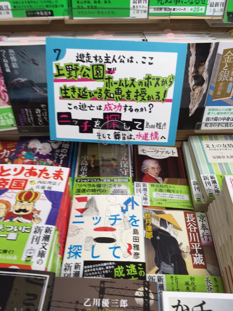 ニッチを探して のpopを探して Togetter ニッチを探して のpopを探して Togetter