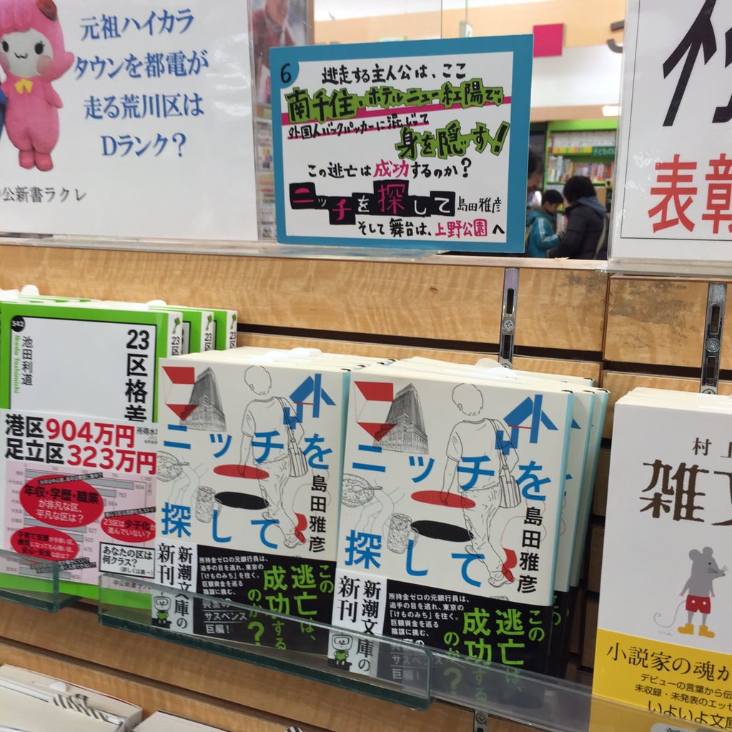 ニッチを探して のpopを探して Togetter ニッチを探して のpopを探して Togetter