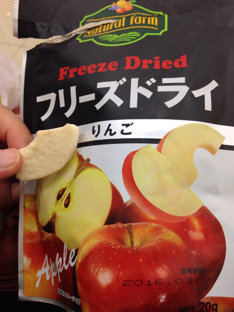 甘辛ちゃん V Twitter 今日はこちらのダイソー商品をご紹介 その名もフリーズドライりんご ドライフルーツと違って気の抜けたソフトせんべいのようです しかしそれでいてサクサク感もあります なんとも不思議な食感です T Co Seu4vfpnkc