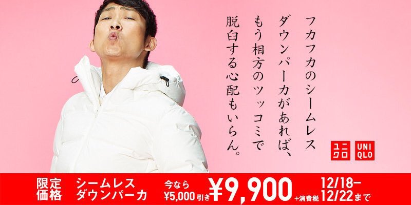 ノンスタがユニクロに手を出すとこうなる ノンスタがユニクロに手を出すとこうなる