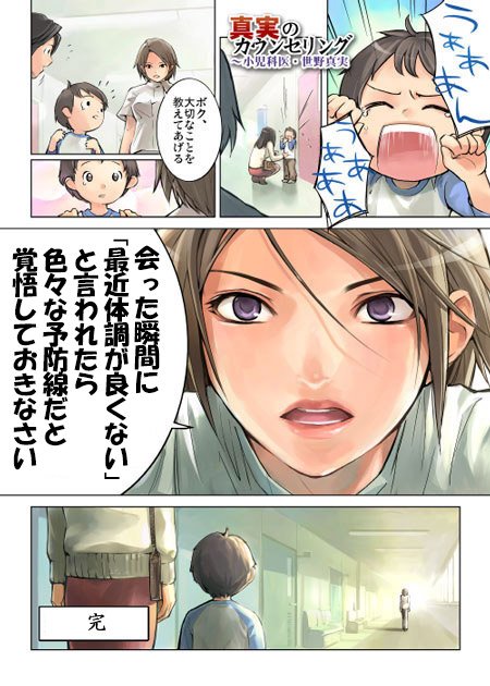 会った瞬間に「最近体調が良くない」と言われたら。 