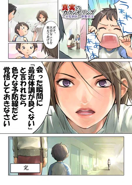会った瞬間に「最近体調が良くない」と言われたら。 