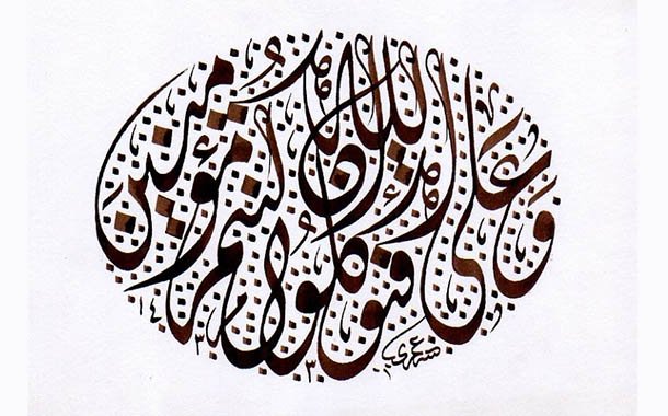 fontaat's tweet photo. وَعَلَى اللَّهِ فَتَوَكَّلُوا إِنْ كُنْتُمْ مُؤْمِنِينَ
سورة المائدة

خط الديواني الجلي
الخطاط مصطفى عمري https://t.co/8Pr25EFMuc