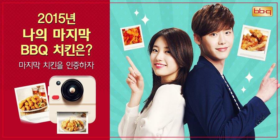 [이벤트] 2015년 내가 마지막으로 먹은 BBQ치킨은?
마지막 치킨 인증하고 새해 첫 치킨 먹자! (~12/30)

✔이벤트 참여가기 ☞ bit.ly/1OPpS87