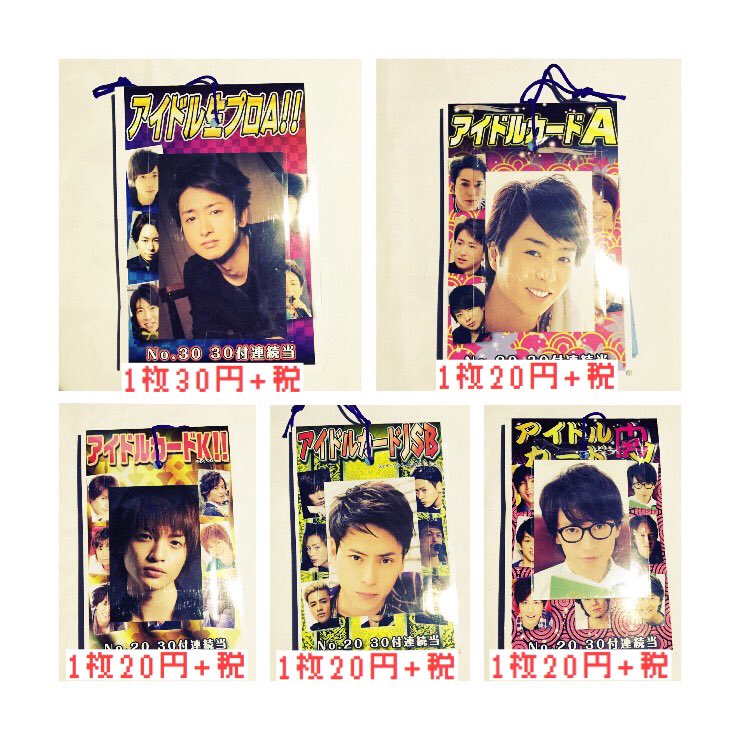 人気商品です🙆駄菓子屋さんといえばこれですよね〜🌝🍬アイドルカード