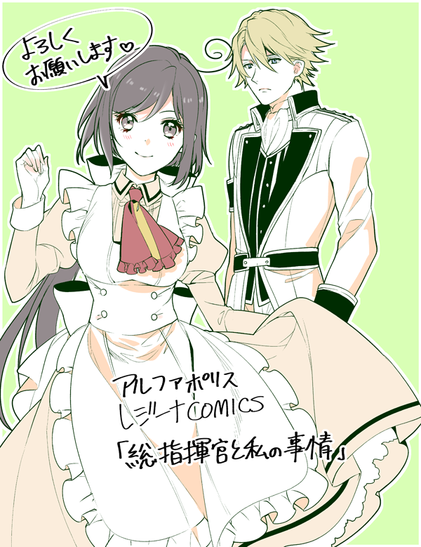 文月路亜 Huduki Roa Twitter
