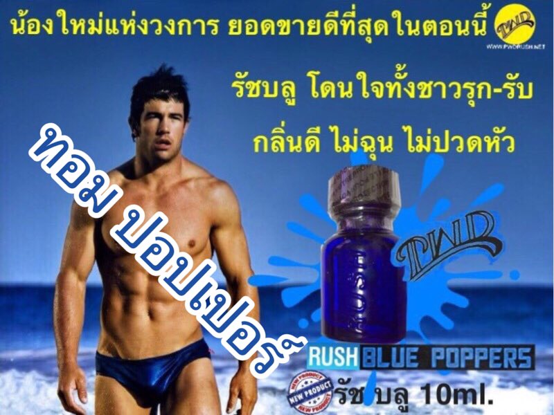 tomtompopper's tweet photo. กลับมาตามคำเรียกร้อง ปอปเปอร์ ที่มียอดขายดีที่สุด https://t.co/Lgi8ieqvAd