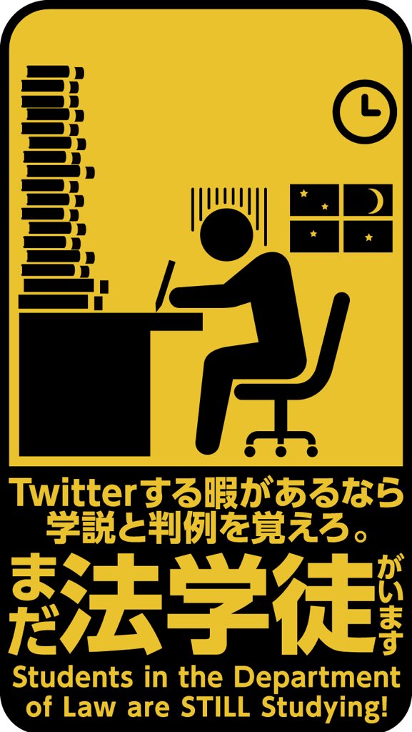 てふてふ On Twitter Iphone壁紙を作った 勉強しろ Https T Co てふてふ On Twitter Iphone壁紙を作った 勉強しろ Https T Co