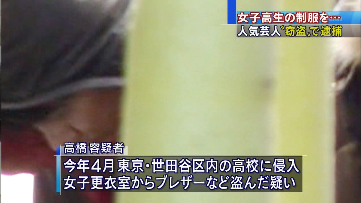 高橋健一 高橋健一