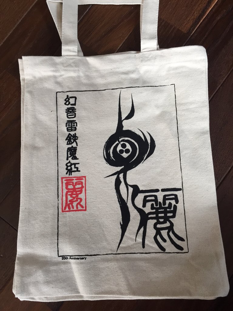 【コミケ情報】
12月29日  西あ60b

★ブランケット   ¥5000
★火影Tシャツ     ¥3000
★麗Tシャツ         ¥3000
★トートバッグ    ¥2000
★3点以上購入で小金井ミニタオル贈呈 