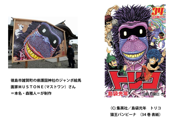 ɷ く寿し בטוויטר 徳島市の神社でとある プロの画家 が制作した絵馬が トリコ 猿王のパクリだと話題に パクリが雑すぎて証拠も残ってる T Co 9zdxwtwk24 え プロの画家製作なのか 0x0 バレナイほうがおかしい T Co J70j8qckxb ɷ く寿し בטוויטר 徳島市の神社でとある プロの画家 が制作した絵馬が トリコ 猿王のパクリだと話題に パクリが雑すぎて証拠も残ってる T Co 9zdxwtwk24 え プロの画家製作なのか 0x0 バレナイほうがおかしい T Co J70j8qckxb