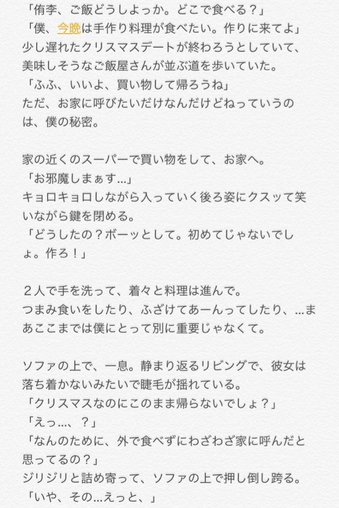 眩暈 Sur Twitter 単発 お家デート 知念侑李 Jumpで妄想 T Co M1vxtnzitm 眩暈 Sur Twitter 単発 お家デート 知念侑李 Jumpで妄想 T Co M1vxtnzitm