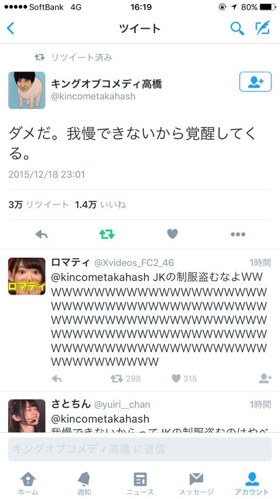 キングオブコメディ高橋 Căutare Twitter