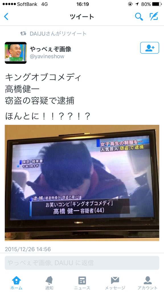 キングオブコメディ高橋 Căutare Twitter キングオブコメディ高橋 Căutare Twitter