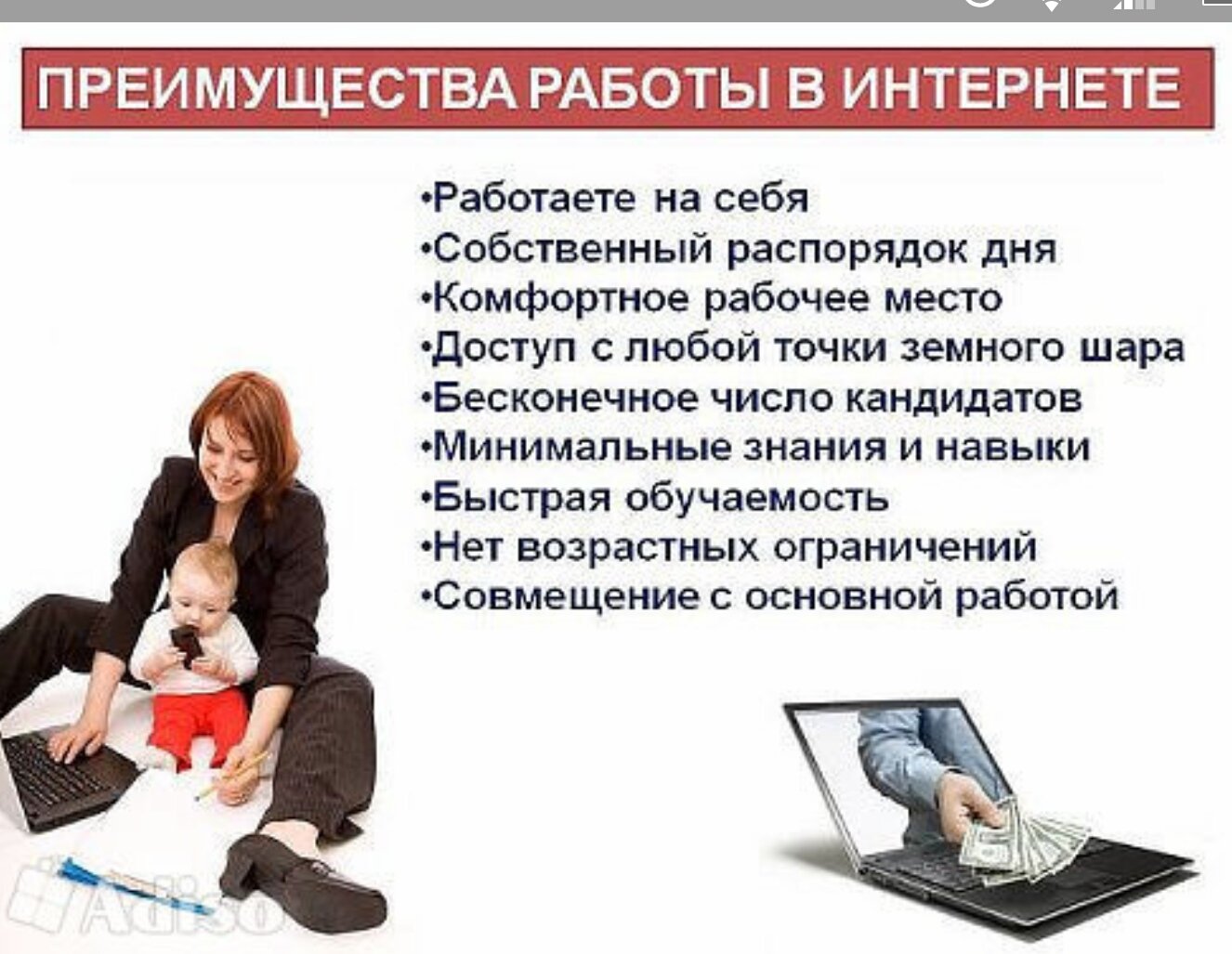 Поздравлениями, картинки мотивирующие на работу в интернете на дому