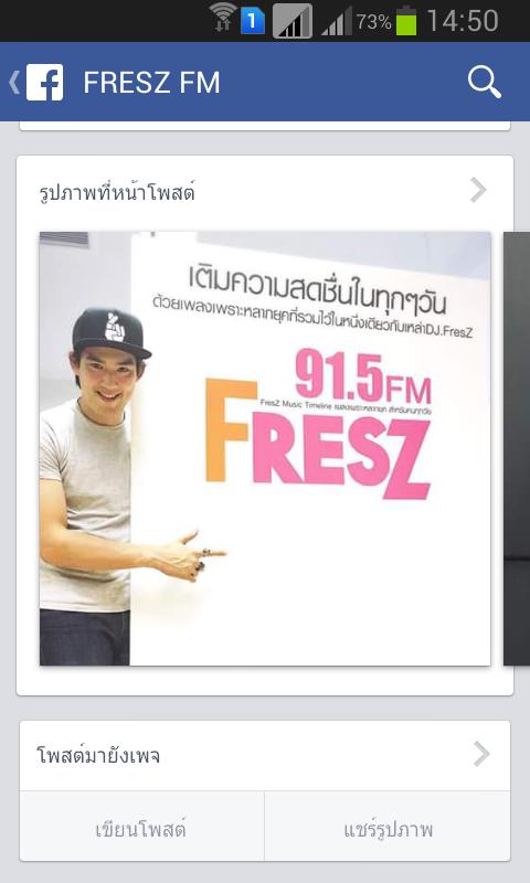 MiTuNaNaVeRy's tweet photo. ;@tonthanasit @TonSoulGood_AF8 #รู้ยัง ที่ #FRESZ 91.5 FM ขอบคุณดีเจอมโบ้14;48.น ค่ะ" https://t.co/unFwo4zQBP
