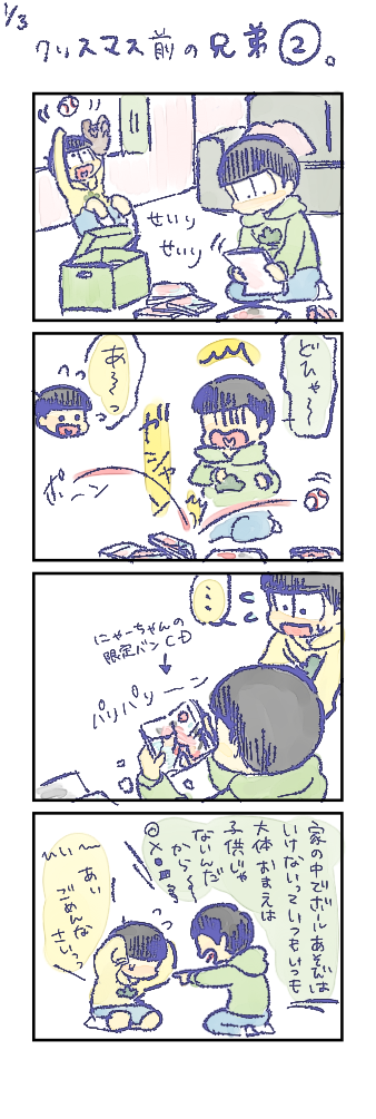 Tweet まじ天使 十四松がひたすら可愛いだけ のイラスト厳選まとめ おそ松さん 1月３０日更新 Naver まとめ