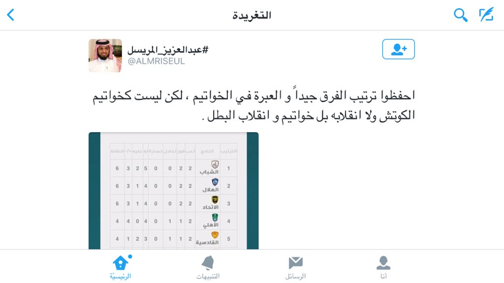 #النصر_ثامن_الشتاء رتويت لتغريدة المريسل هههههههههههه