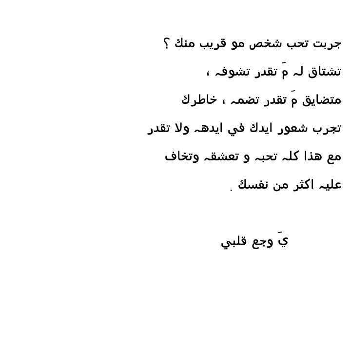Farooha409Ali's tweet photo. يجيني شعور الغصه اللي ودي ابكي لما اشوف الكل قادر يضمك الكل قادر يضحكك ويخلونك تنسيني وانا اناظرك من بعيد."💔ʍ https://t.co/DCP5kpHq5R
